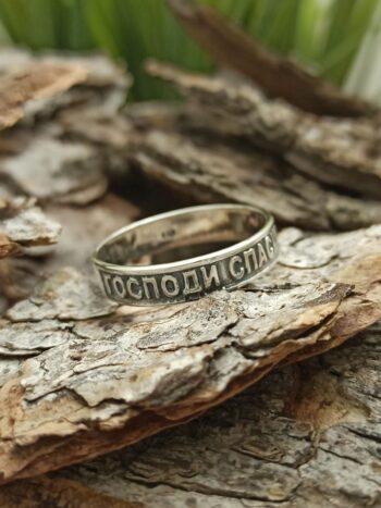 Сребърен пръстен СПАСИ И СОХРАНИ