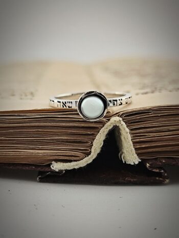 Кабала пръстен с перла Избирам само теб