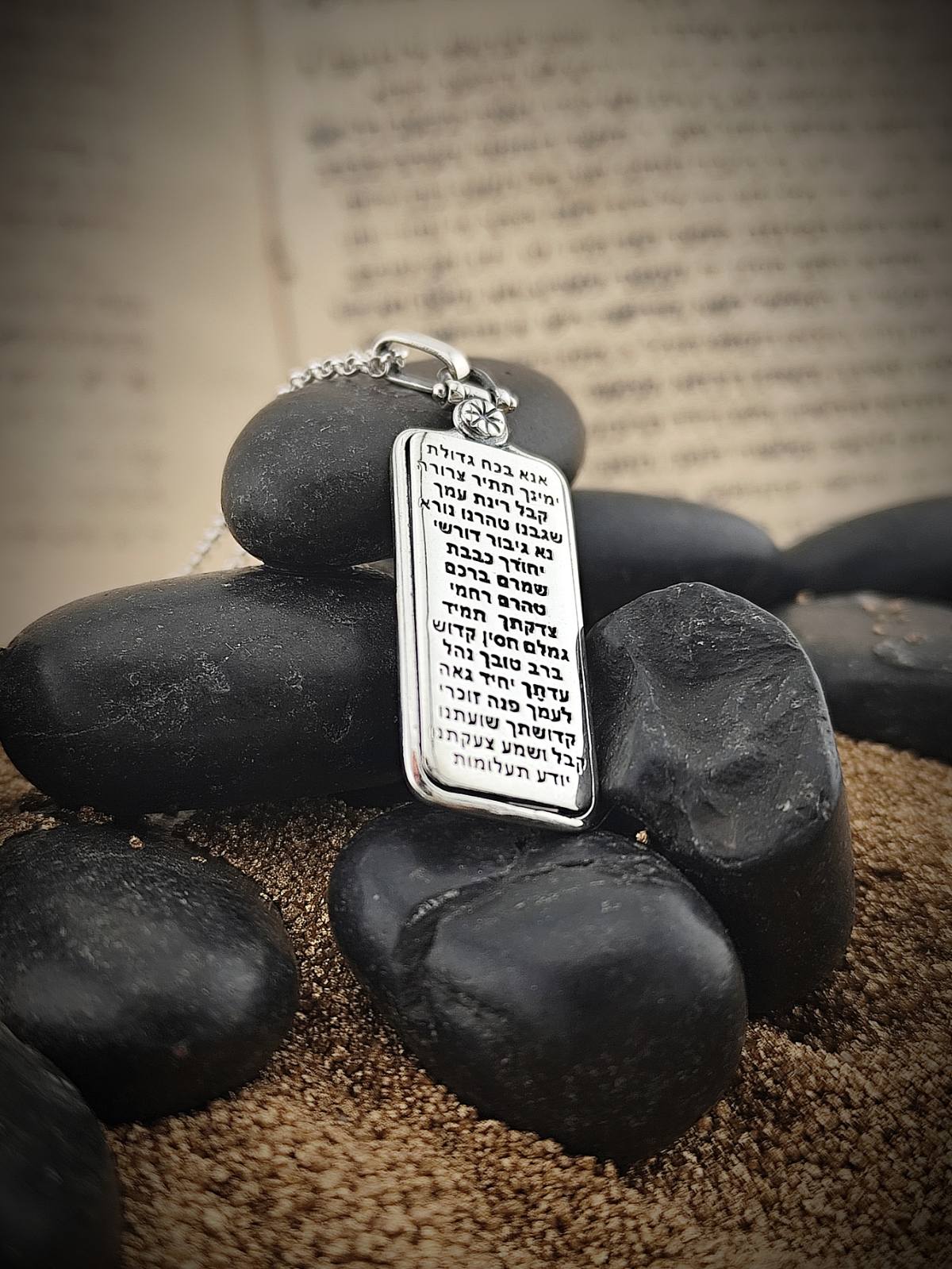 KABBALAH плочка от сребро с молитва