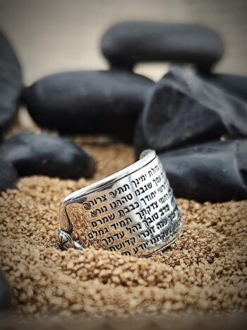 Сребърен пръстен с молитва Ana Bekoach