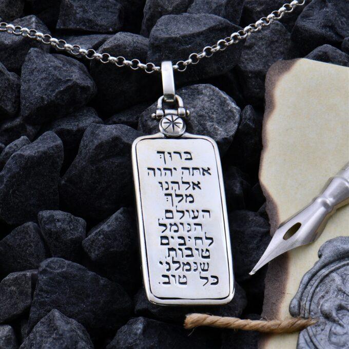 kabbalah-amulet-talisman-plochka-birkat-hagomel-nikolas