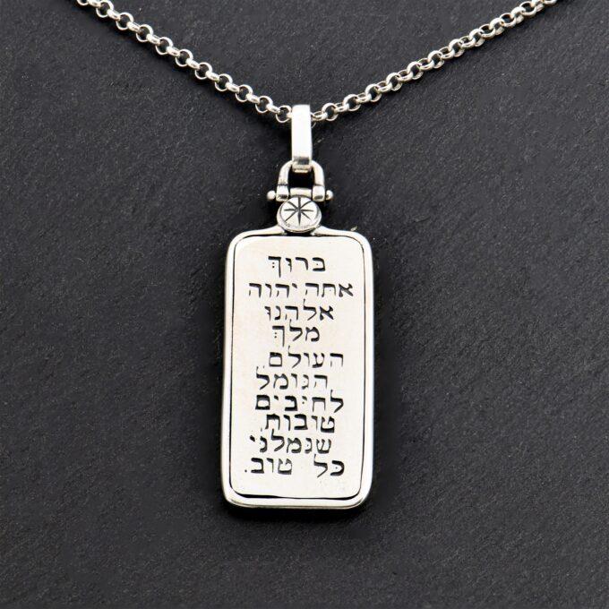 kabbalah-amulet-talisman-plochka-birkat-hagomel-nikolas