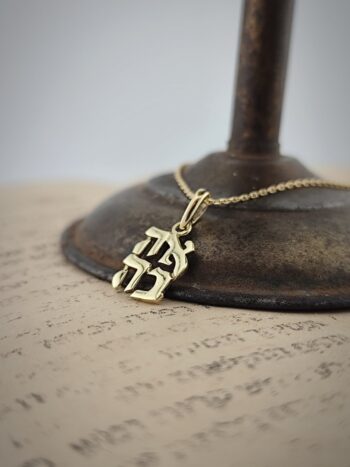 Кабала златен медальон Ahava Любов