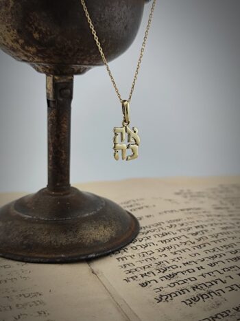 Кабала златен медальон Ahava Любов