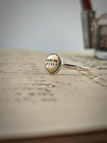 Пръстен сребро и злато БЕЗУСЛОВНА ЛЮБОВ