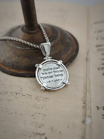 мъжки кабала медальон „Гигантът пред теб“